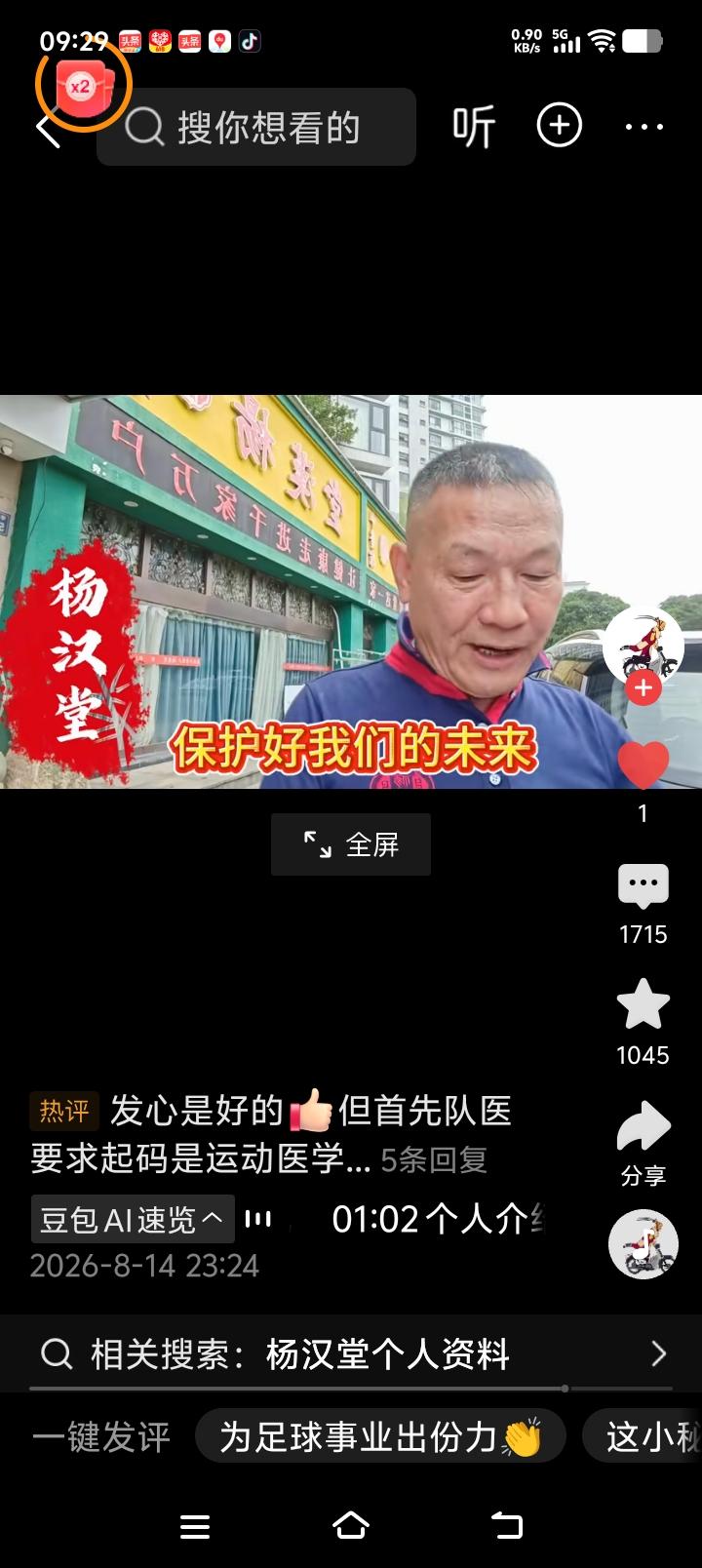 大爷直接喊话董路教练:“我想当你的足球小将球队队医”

刚才刷到视频一位祖传秘方