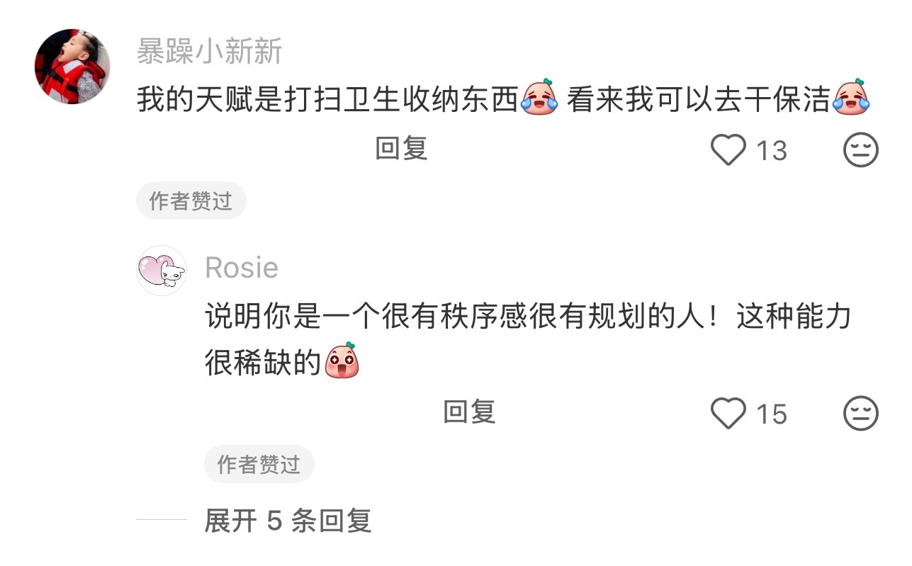 原来有天赋的人是这样的 