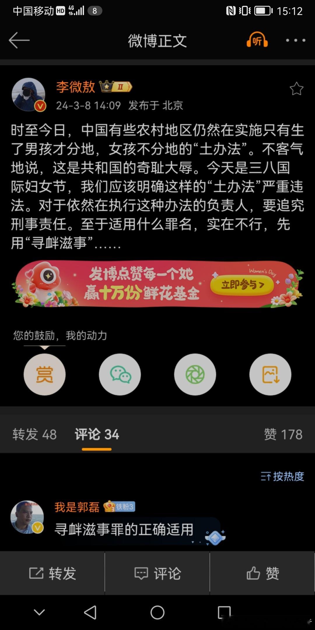 农村女尤其是沿海地区农村女要是分了地，农村女就更有资格嫁给城市男，农村男就更娶不
