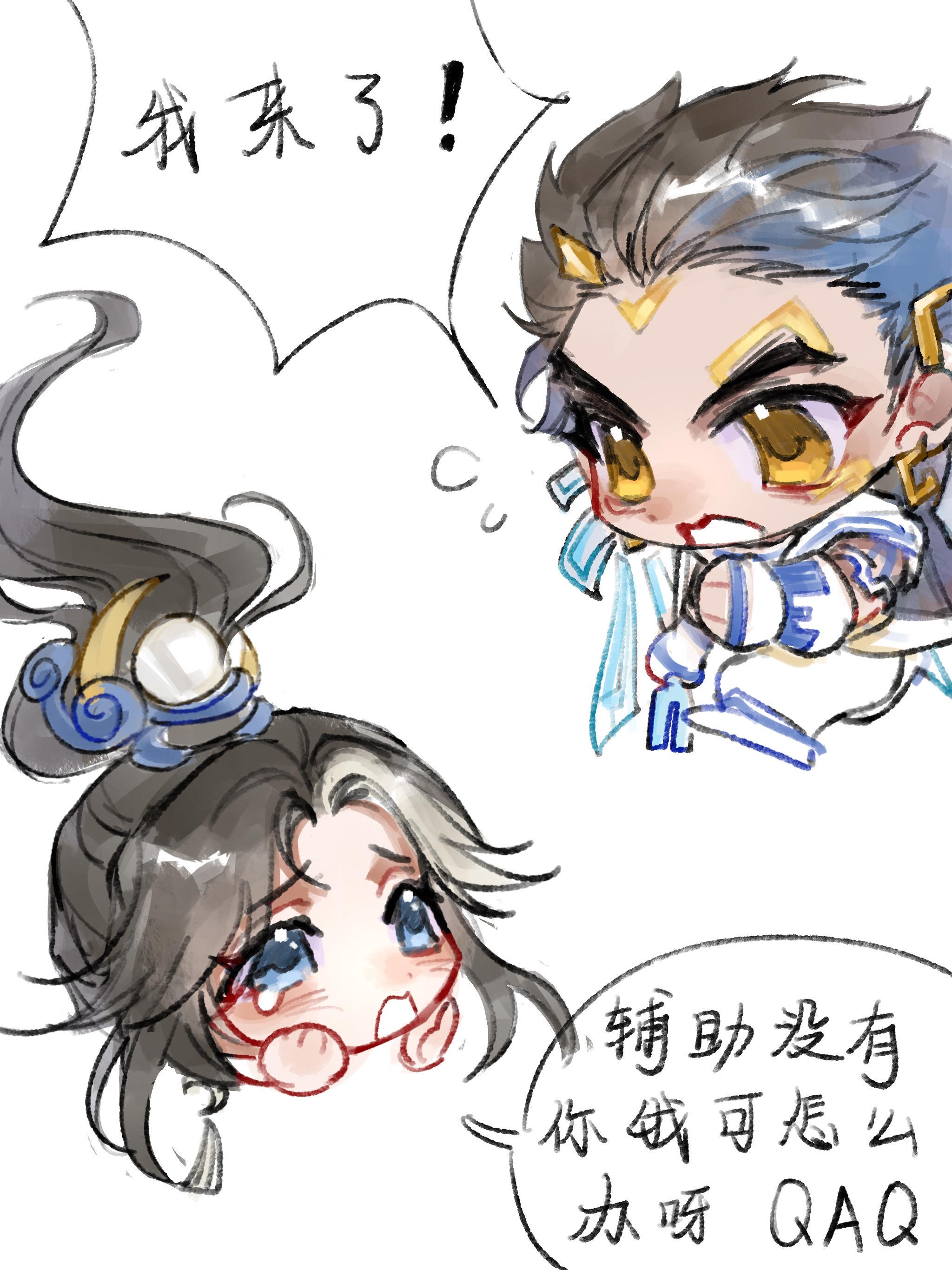 等等我！马上到！前几天遇到的伽罗姐姐(///▽///)