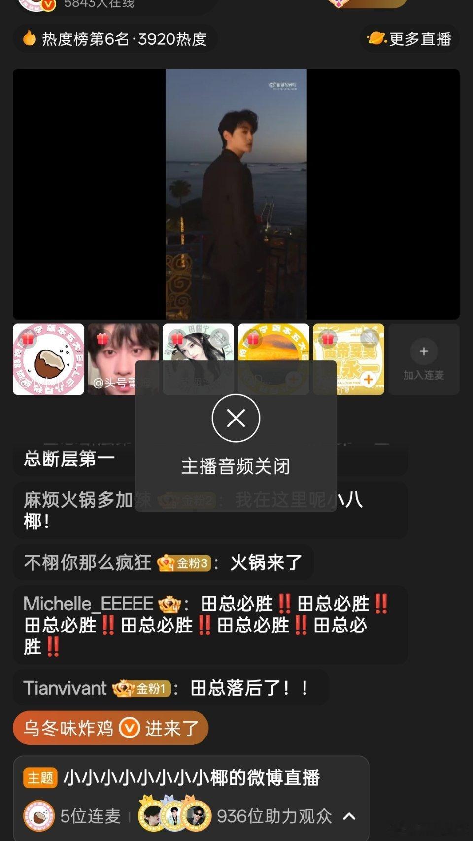 虽然在这个过程中田总丝用了十分卑劣的手段，幸亏邪不压正我们厅丝还是获得了胜利✌?