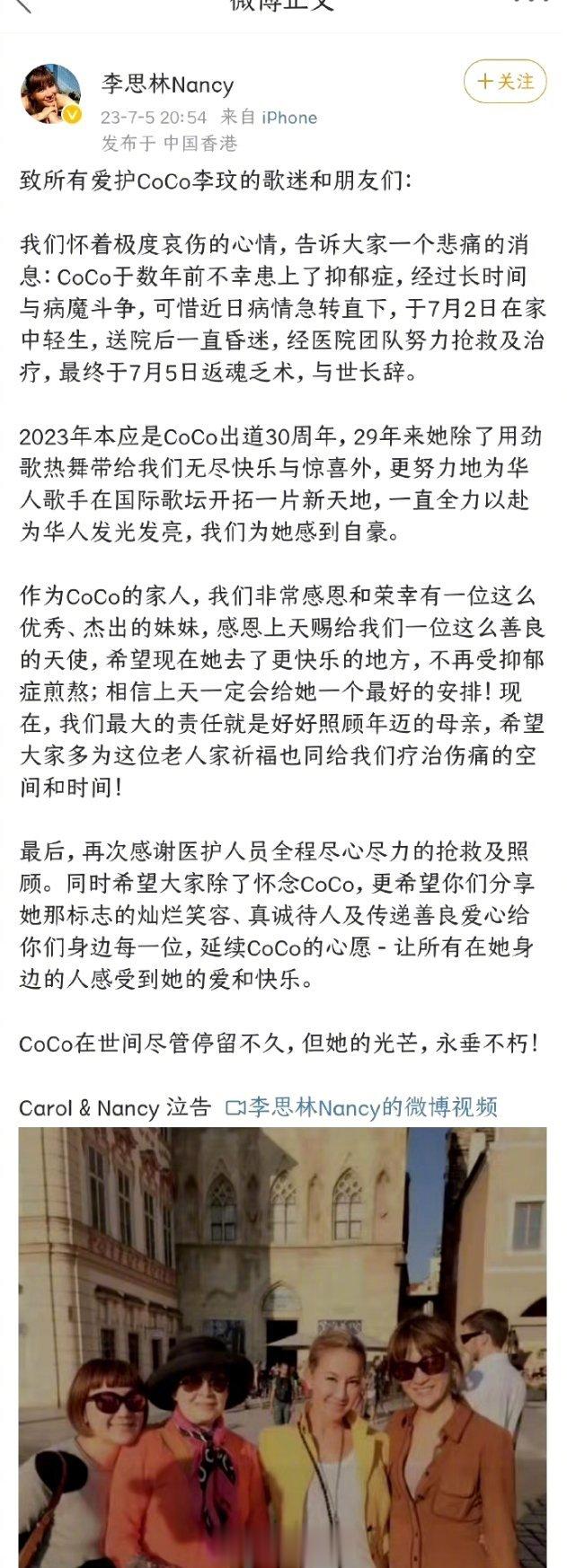 【#李玟抑郁症去世#】#二姐证实李玟去世# 李玟二姐发文：我们怀着极度哀伤的心情