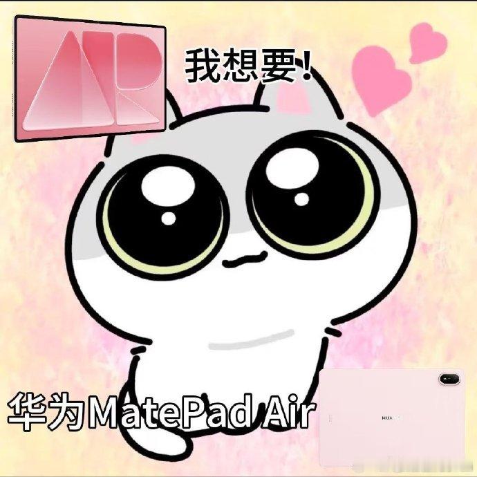 全新华为MatePadAir即将发布全新华为MatePad Air预热海报已经放