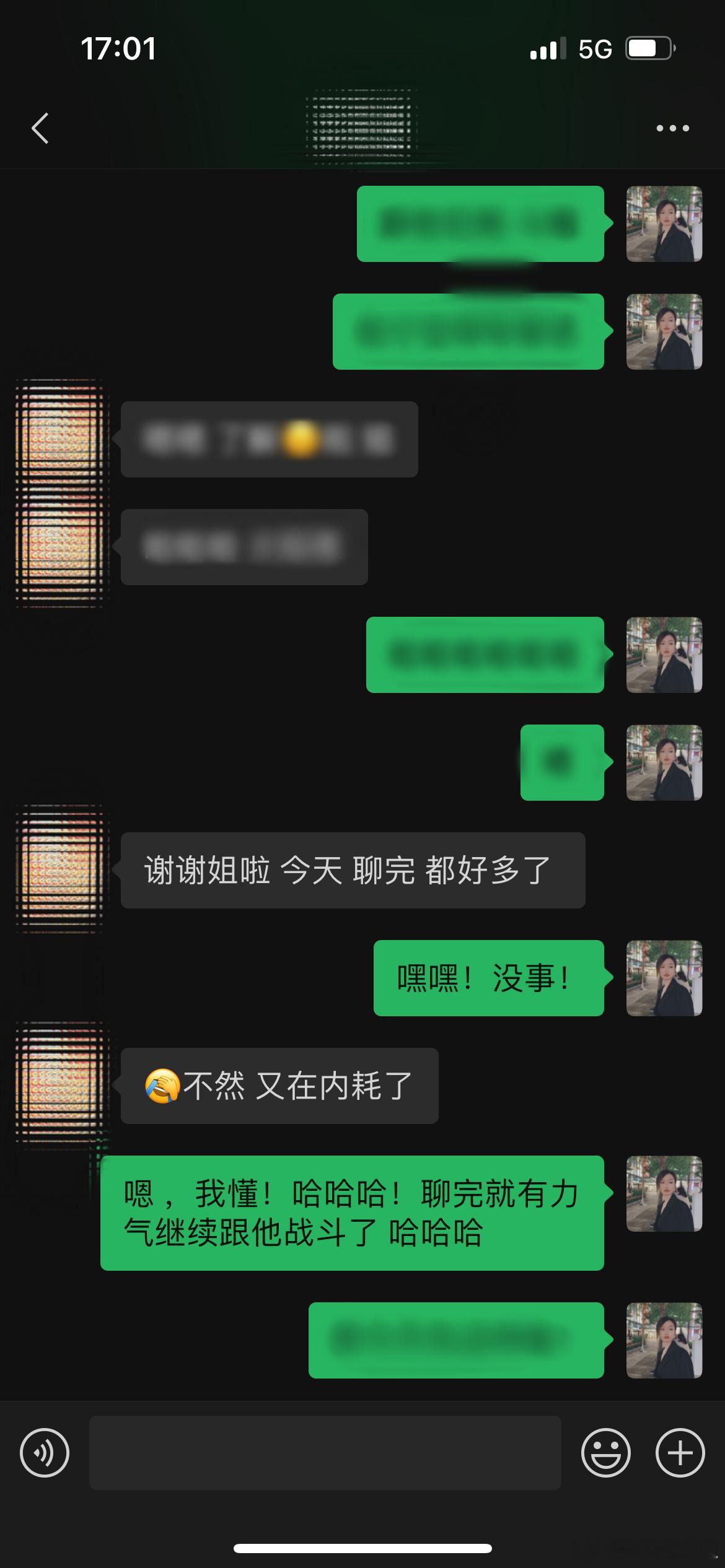 不知道怎么办，内耗时可以随时来找我聊聊呀[挤眼]说出来就不会“内耗”啦！  