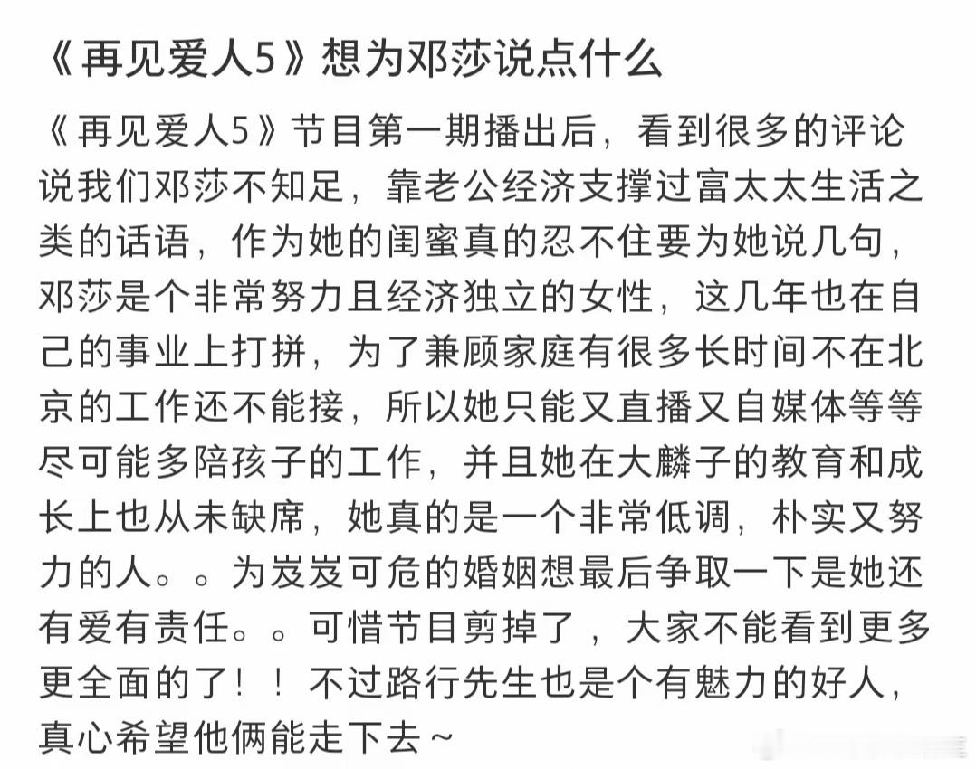 邓莎闺蜜发文闺蜜为邓莎发声 闺蜜为邓莎发声，发文表示：邓莎是非常努力，且经济独立