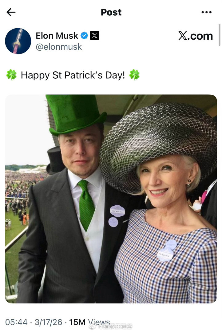 马斯克庆祝圣帕特里克节。这是爱尔兰传统节日，但在美国影响很大，尤其是东岸和中部，