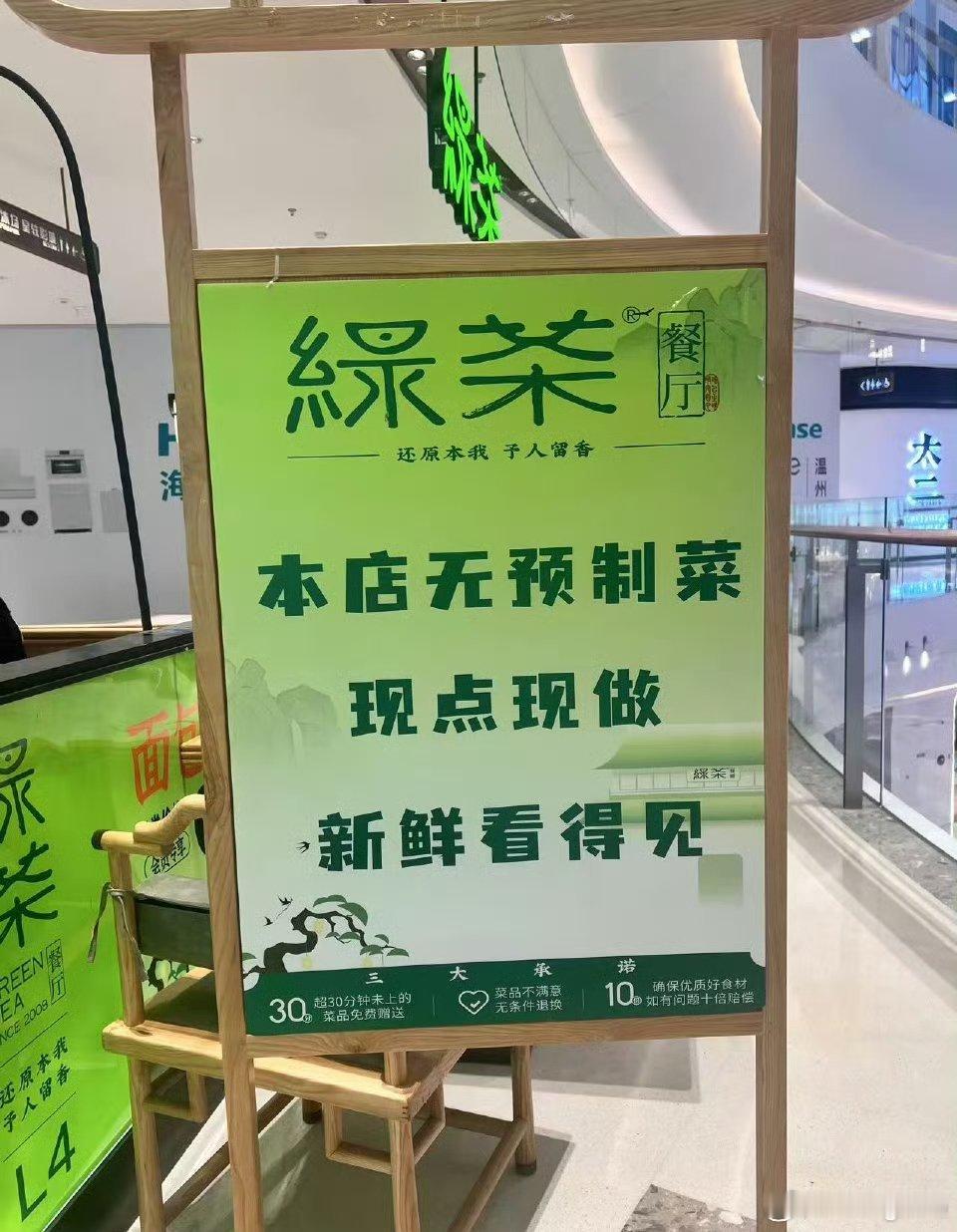 绿茶餐厅拆掉现做招牌现点现热就有以前高中没少吃都快成深圳记忆了是不是预制菜你当我