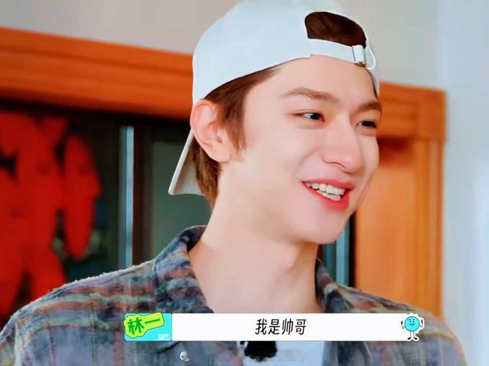 林一一个wink哄好周也地球超新鲜 周也还在为答案的事不高兴，林一突然冲她win