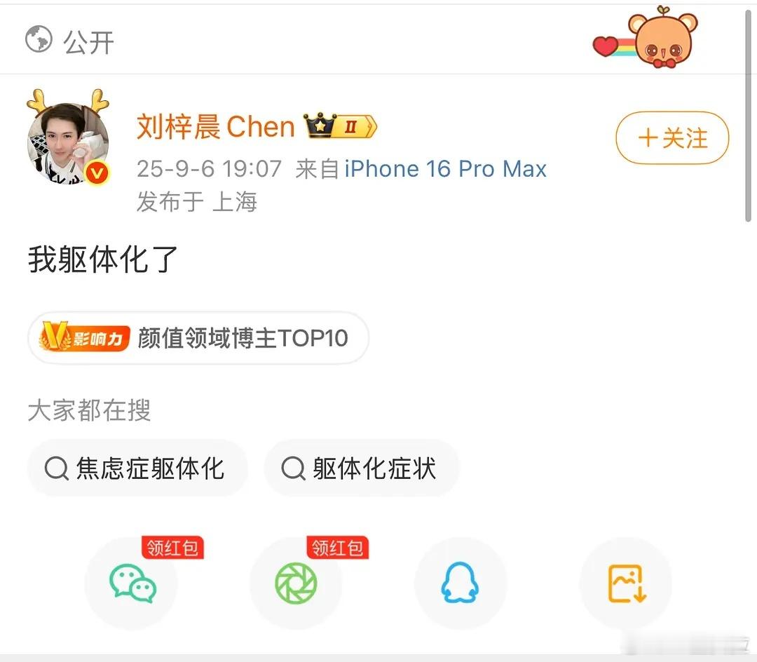 因为这些人抑郁症都快变成一个乐子了[微笑] ​​​