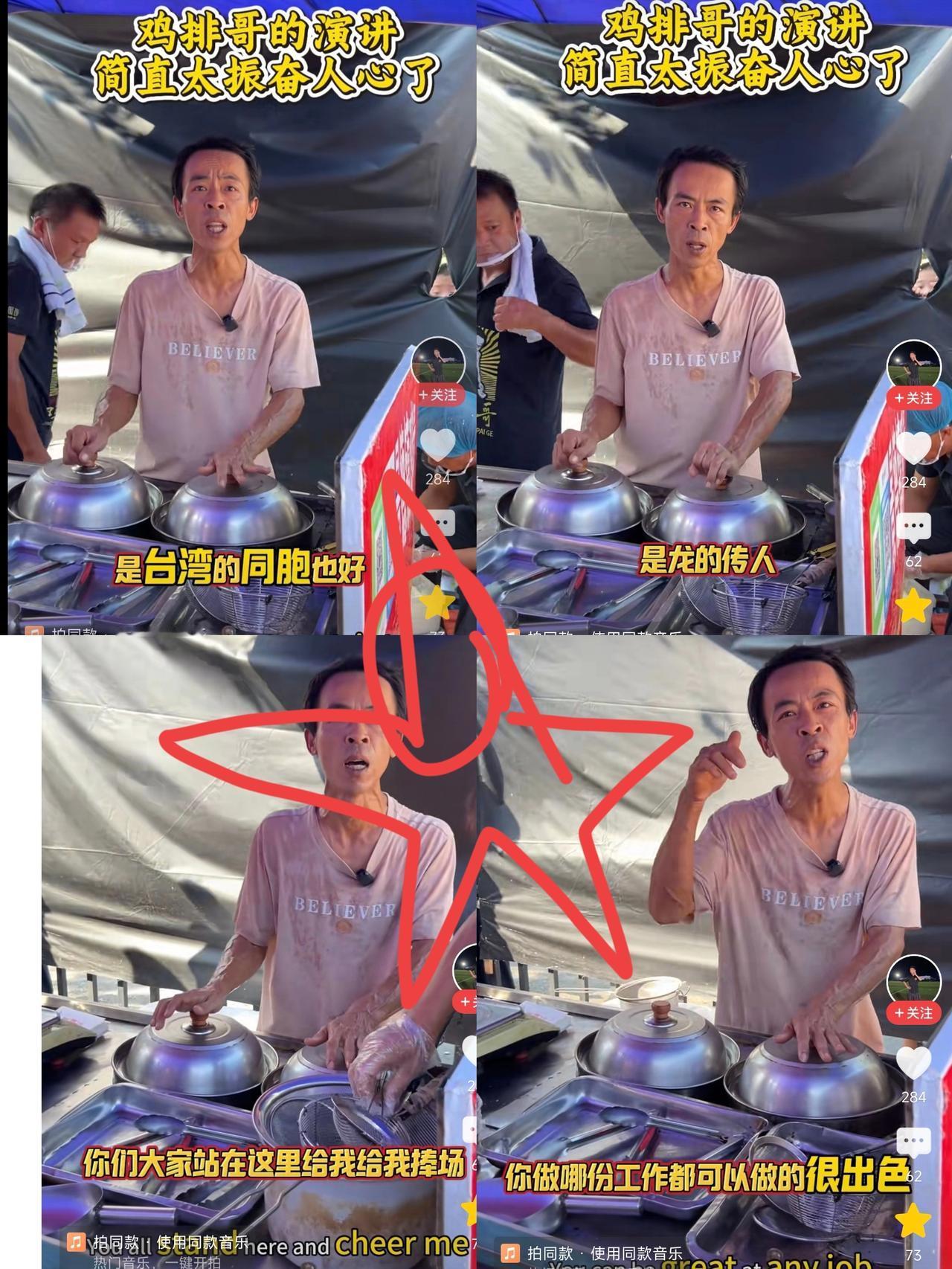 我觉得鸡排哥可以去参加，我是演说家！
因为他不满肚子鸡汤文学一箩筐，而且上知天文