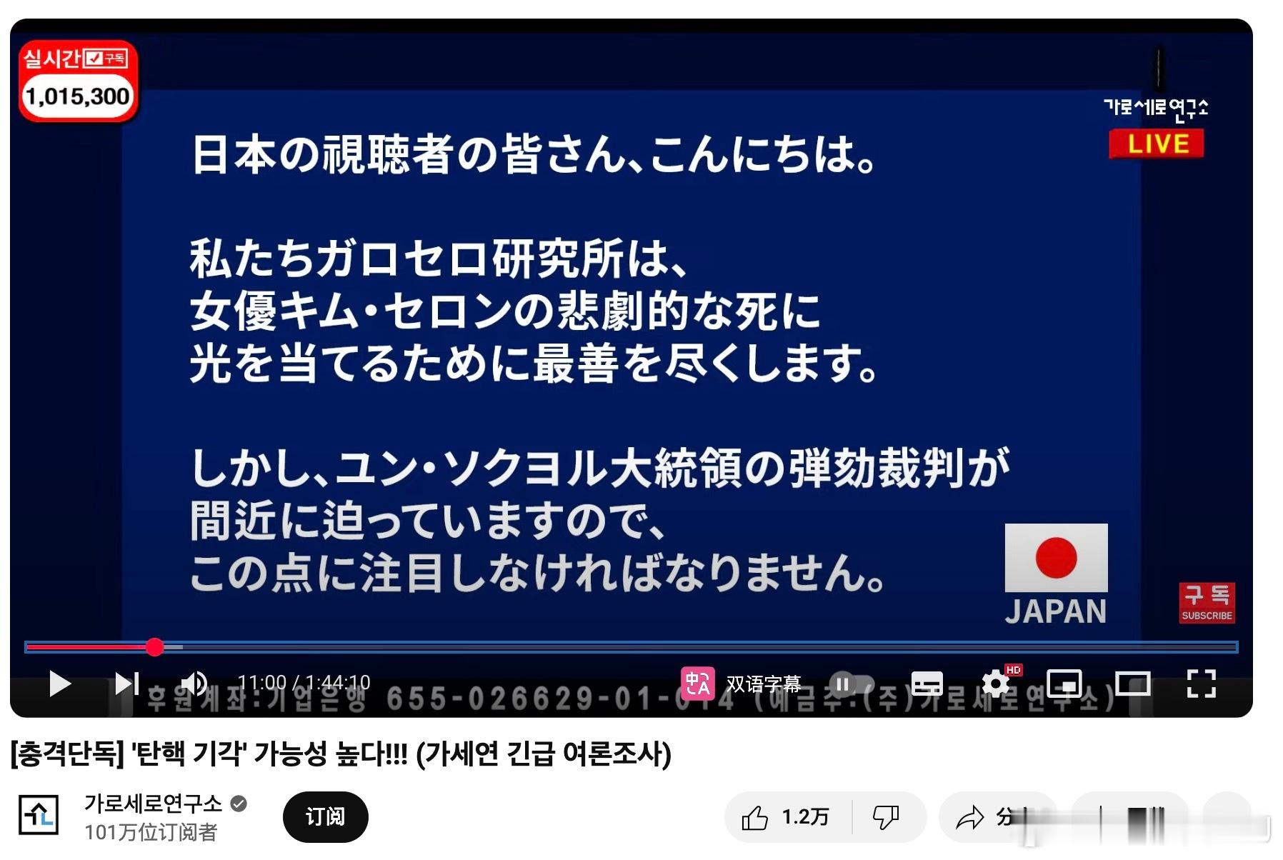 今晚横竖研究所暂停在直播中爆料金赛纶相关，还特意做了中英韩日四国语言的说明，强调