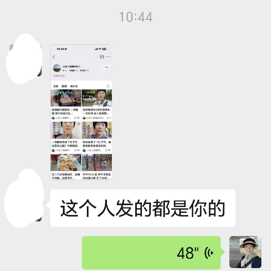 今天有两个北京姐妹微信找我，问我是不是在头条开小号了，说总刷到不是我头像的账号，