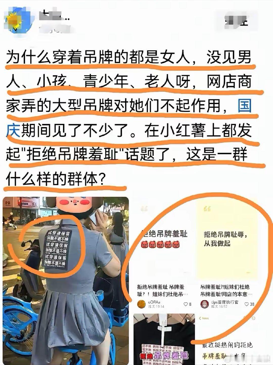 拒绝吊牌羞耻=白嫖衣服拒绝出轨羞耻=…… ​​​