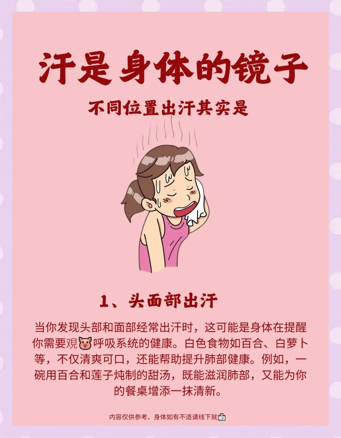 汗腺发达的人如何度过夏天 夏天多汗别烦恼！选透气衣物、常备止汗用品，清淡饮食勤清