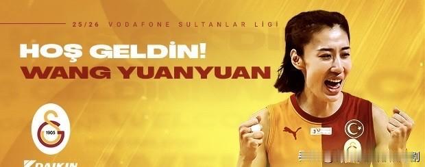 王媛媛所效力的加拉塔萨雷队近期赛程 
11月23日 22:00　主场 vs 尼吕