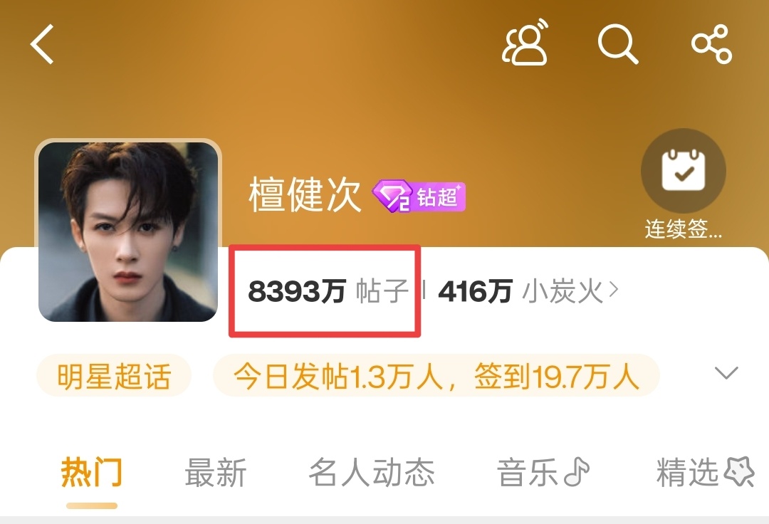 8400w今天必须拿下，我对这个发帖量有点执着，等到了某个数就好了