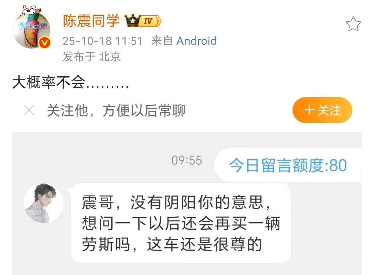 正如我以前分析的，像陈震这种new money正在集体转向更安全的车型，他们年少