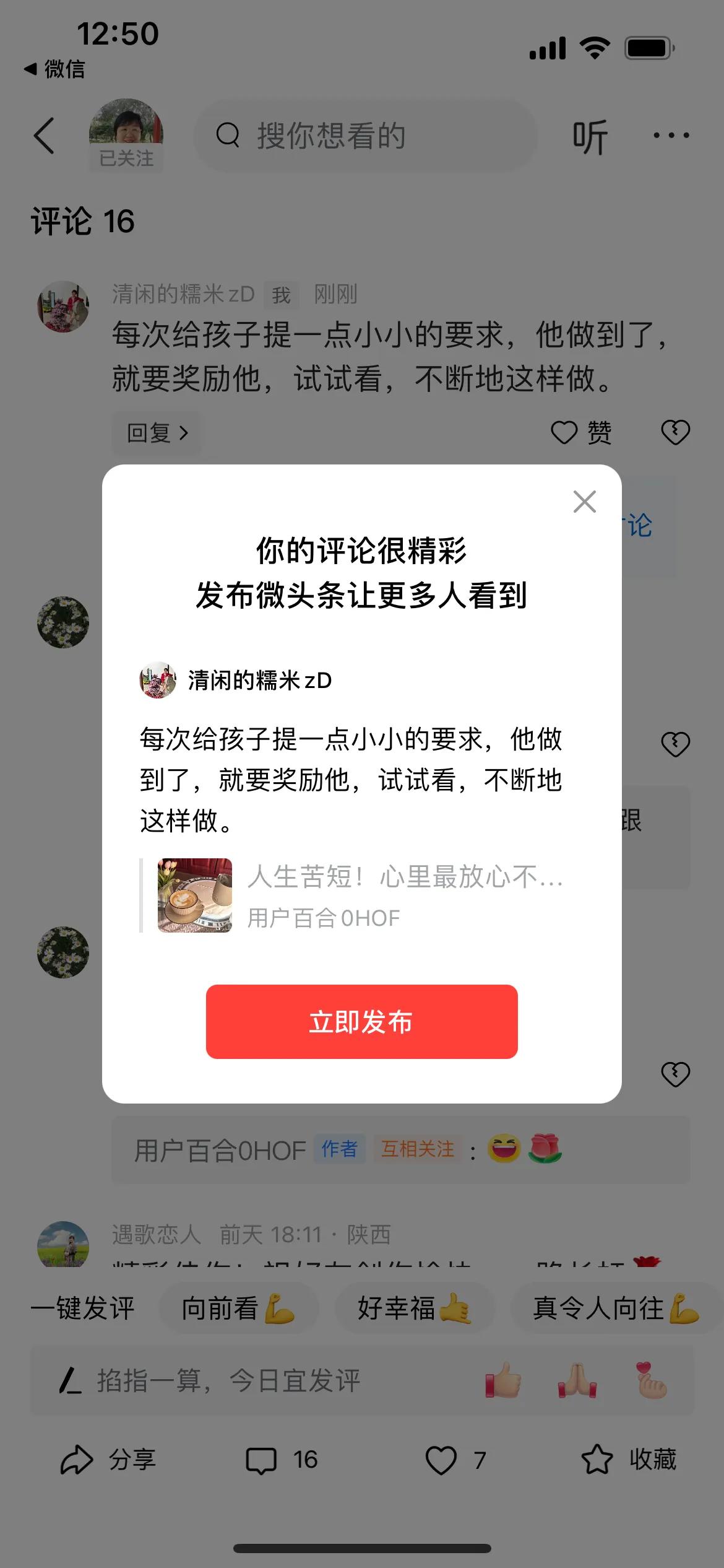 每次给孩子提一点小小的要求，他做到了，就要奖励他，试试看，不断地这样做。这是我的
