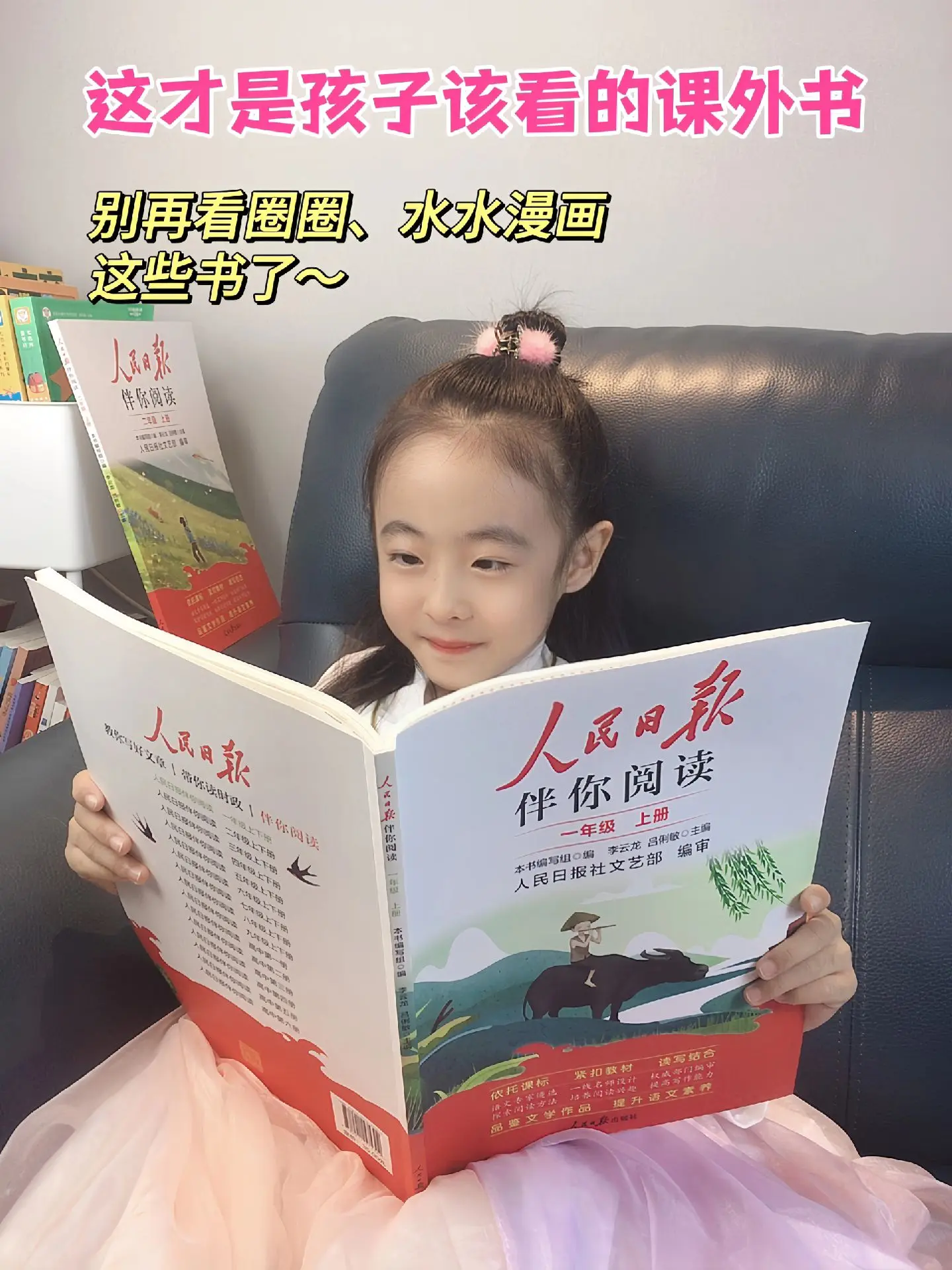 语文学霸必跟随《人民日报》《人民日报》又出新书啦！文章篇篇经典，作者名...