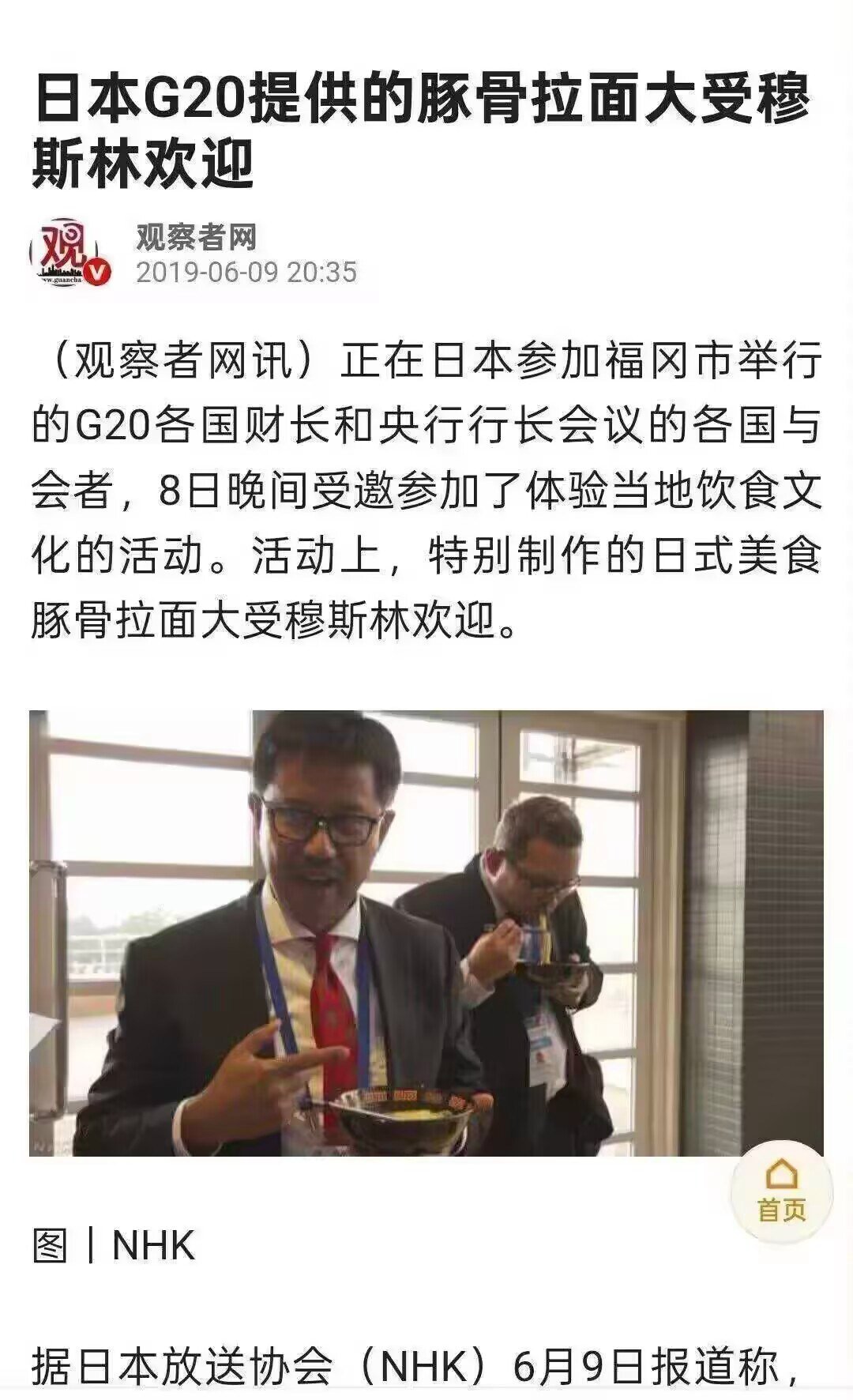 这是什么骨，怪香的，吃一口 ​​​