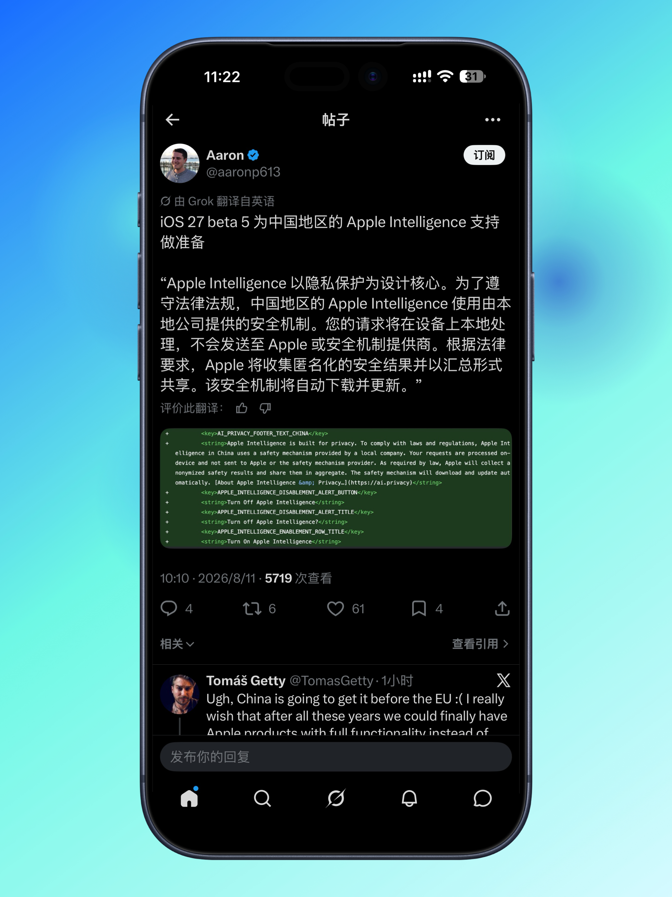 iOS 27 Beta 5代码显示iOS 27 beta5为中国地区 Apple