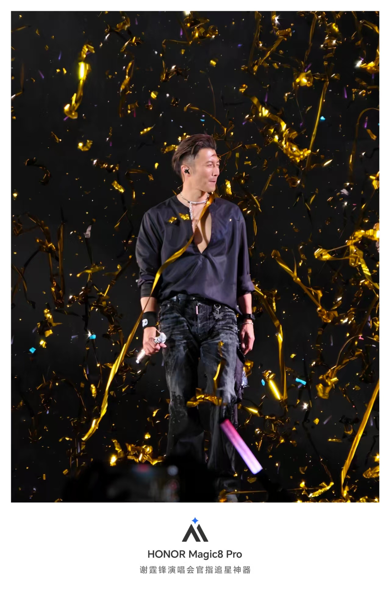 用荣耀Magic8 Pro拍谢霆锋演唱会，效果清晰又精彩，真不愧是官方指定的追星