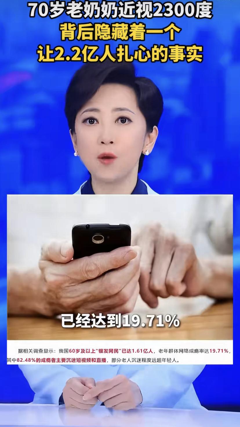 以前都是爸妈满网吧找孩子，现在反过来了孩子半夜抓包爸妈刷手机!
山东菏泽一位70