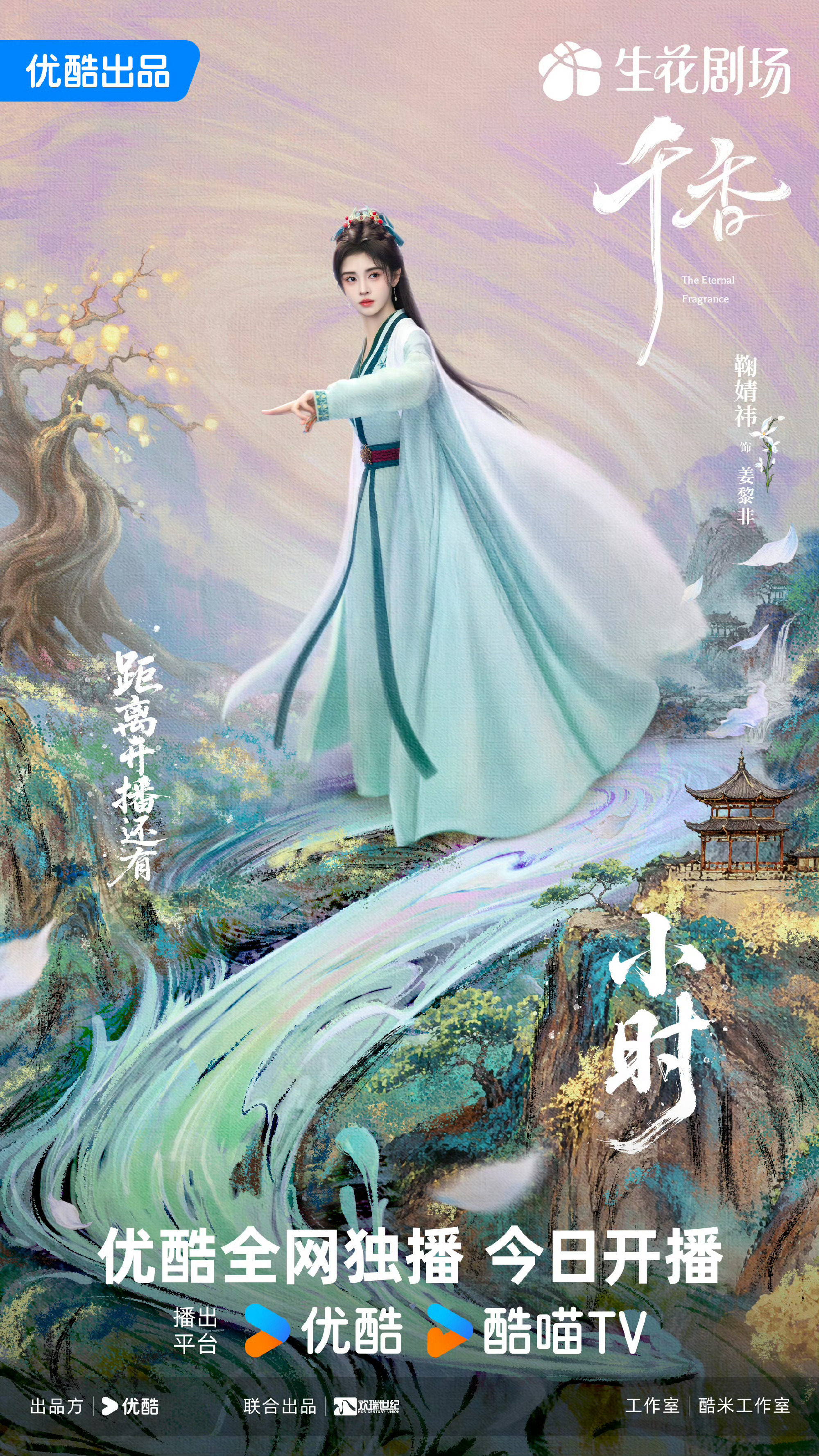 宋威龙鞠婧祎演技鞠婧祎的演技夯爆了！！颜值和演技都very good我将来回品鉴