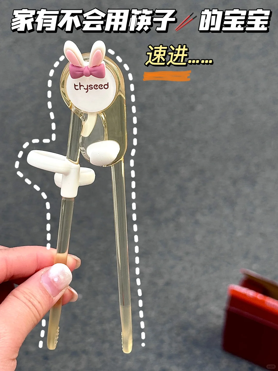 别滑走❗️学自主进食它真的有点东西👍