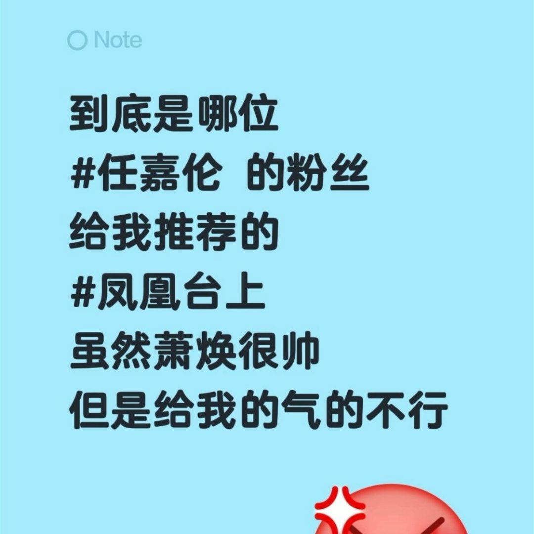 都一样哒，也不是只有你一个剧粉被气我们萧焕真的比卫昭还苦 