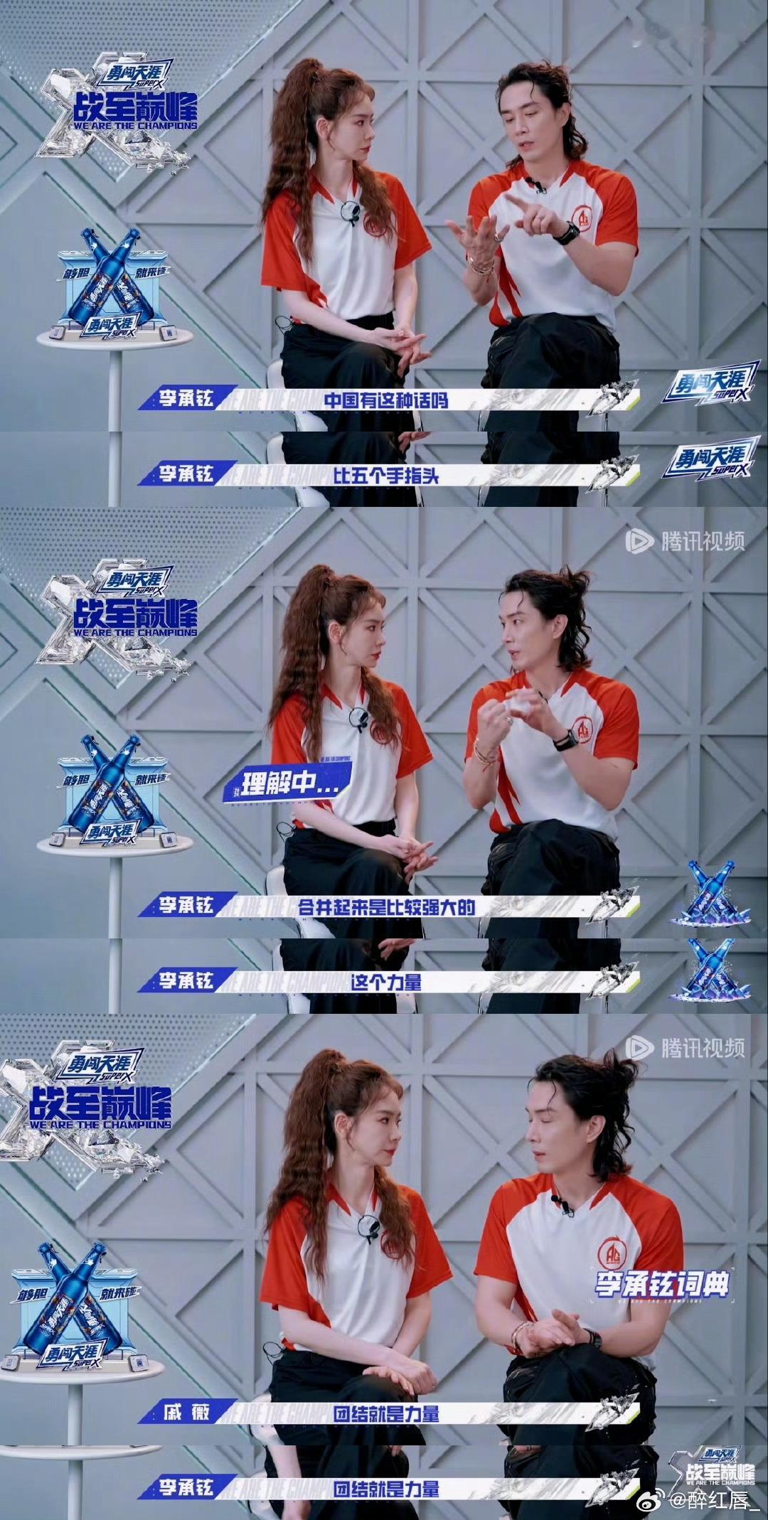 #戚薇是李承铉的语文老师吧#戚薇不仅在游戏上表现出色，还能当李承铉的专属翻译器，