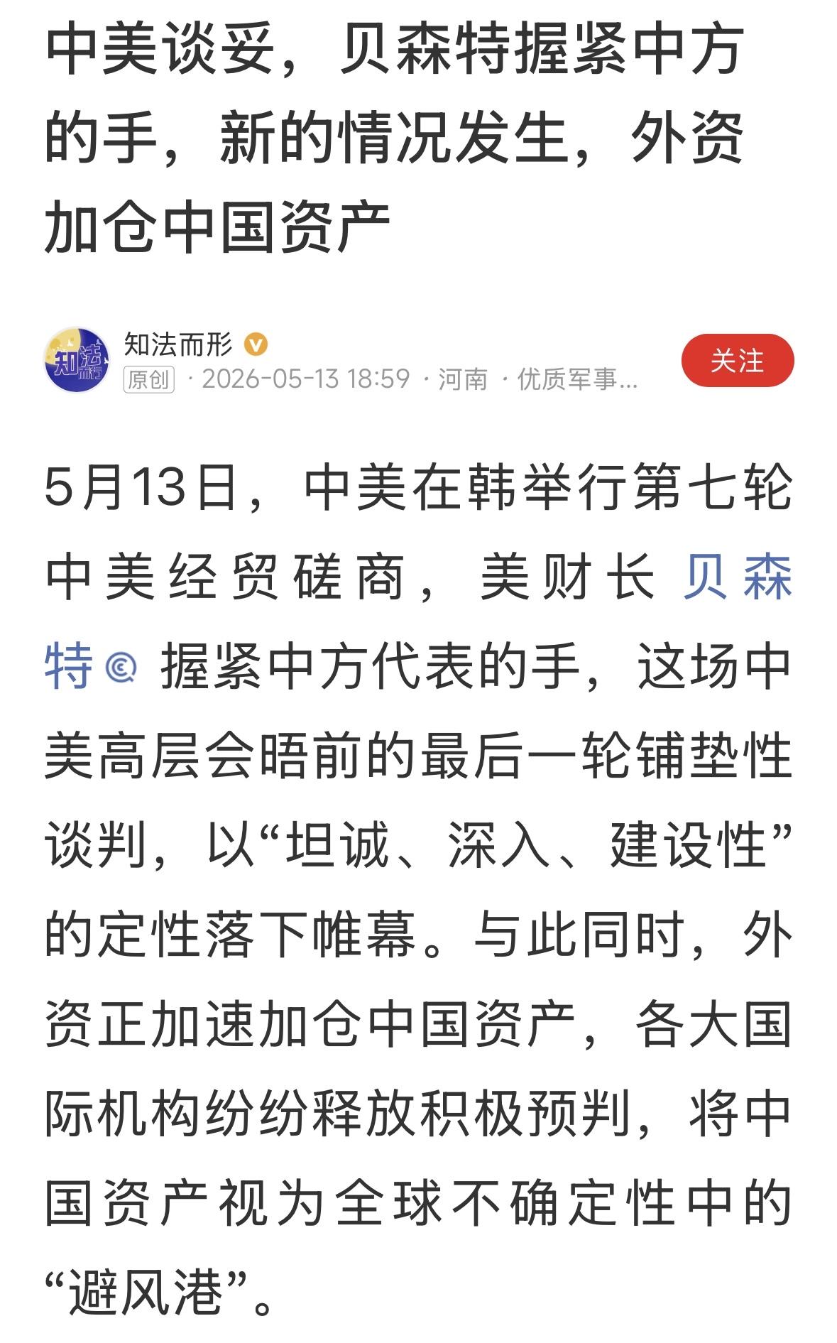 继续深化改革开放，欢迎美资大量投入中国市场！
