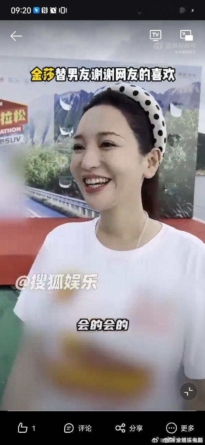 #金莎建议女生都去尝试姐弟恋# #金莎替男友谢谢网友的喜欢#爱情的自由选择！金莎