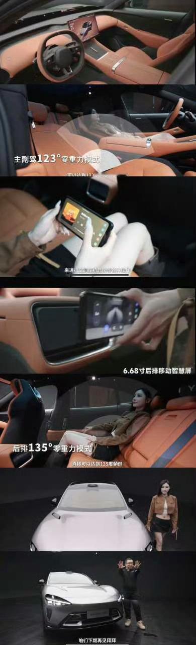 小米YU7内饰又被媒体抢跑了，外观和内饰颜色跟我们试驾的一模一样，差点以为是我们