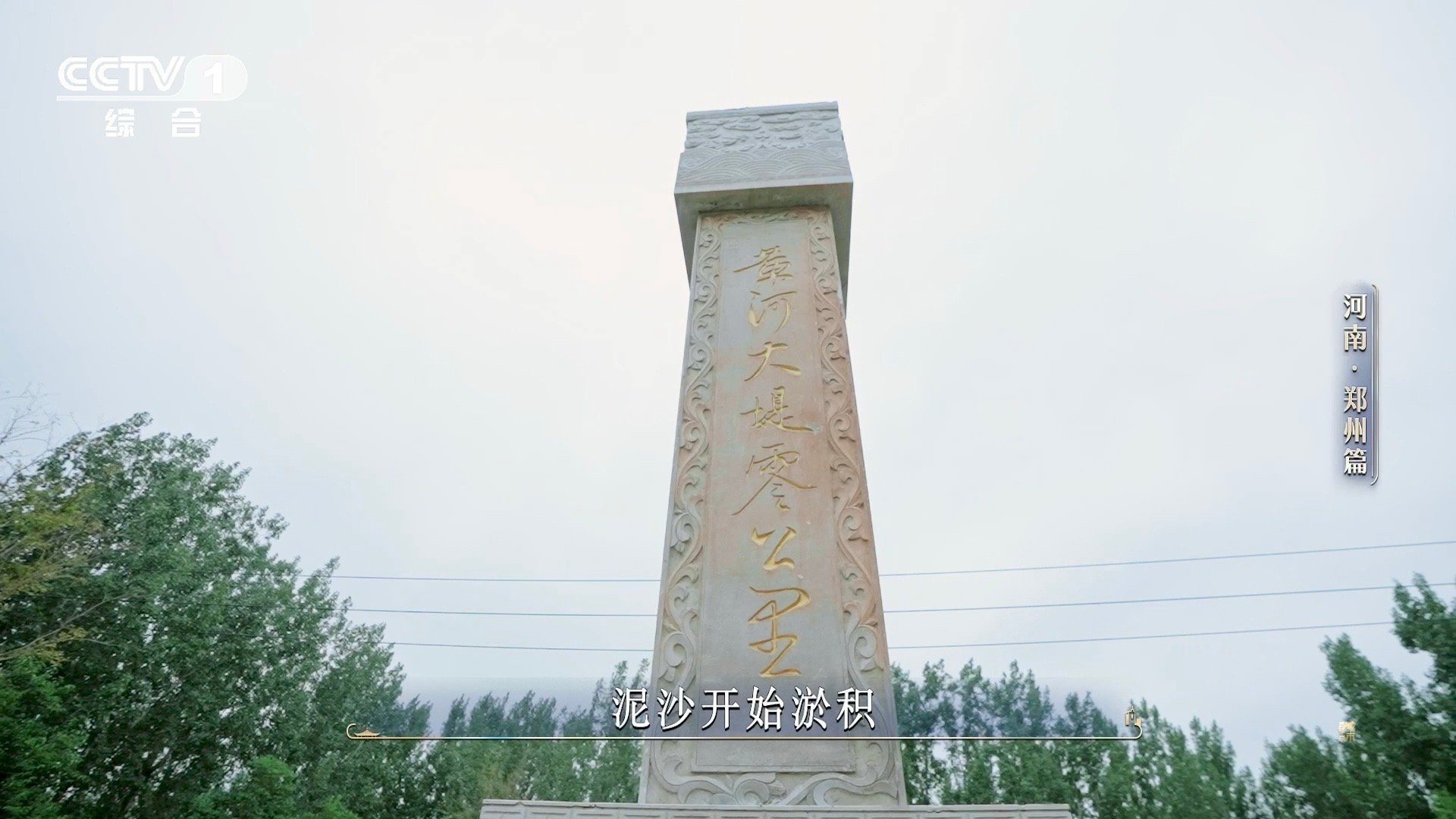 中国工程师复刻了一条黄河郑州有一条微缩版黄河 郑州有条“mini黄河”！1:60