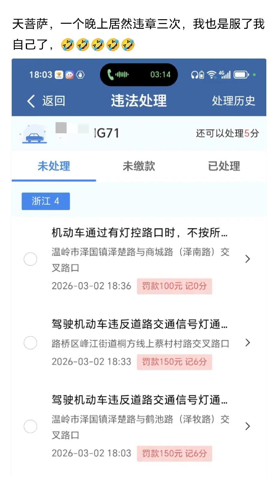 见过倒霉的，没见过这么倒霉的！这是跟电子眼有仇吧？[笑哭]
