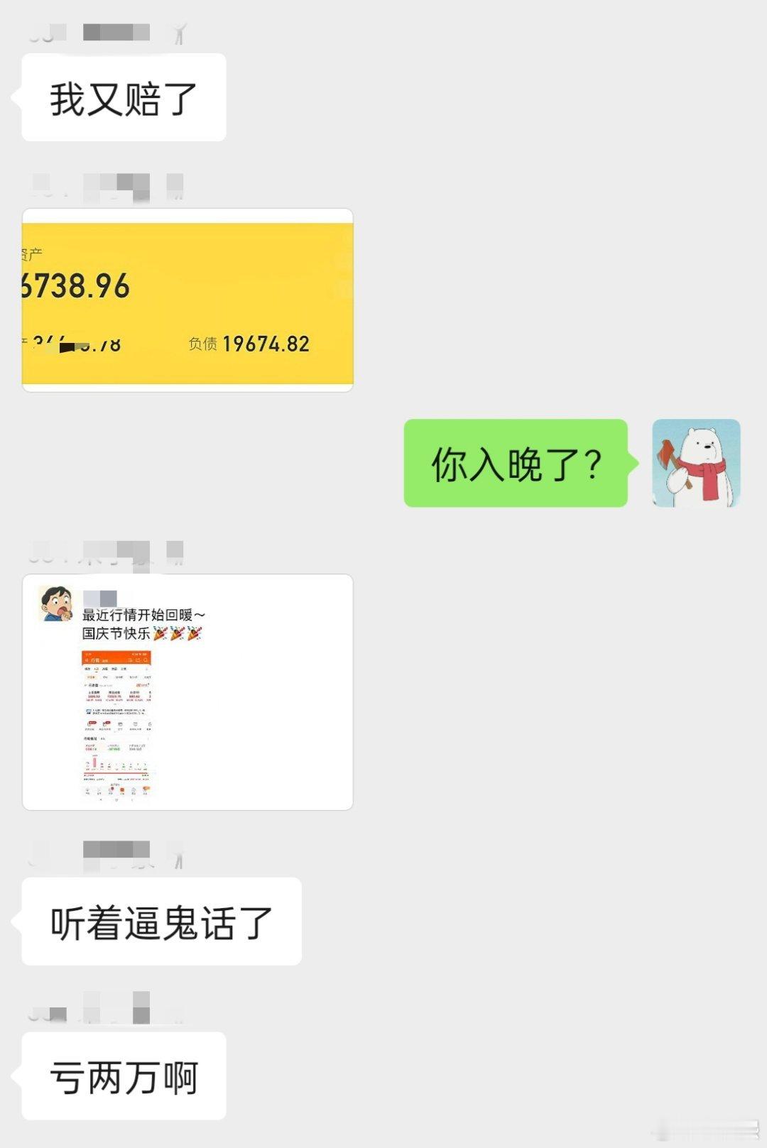 #A股彻底爆了现在进场还来得及吗##a股# 我朋友前天进的场，亏了两万[吃瓜]投