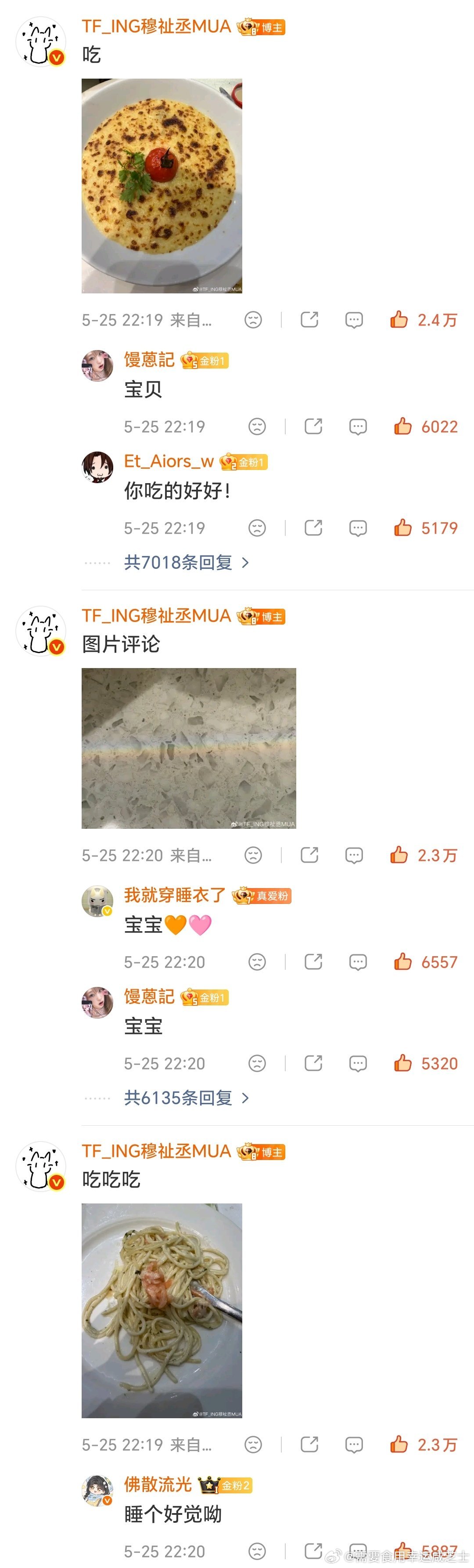 他好乖🤏🏻🤏🏻🤏🏻有好好吃饭 