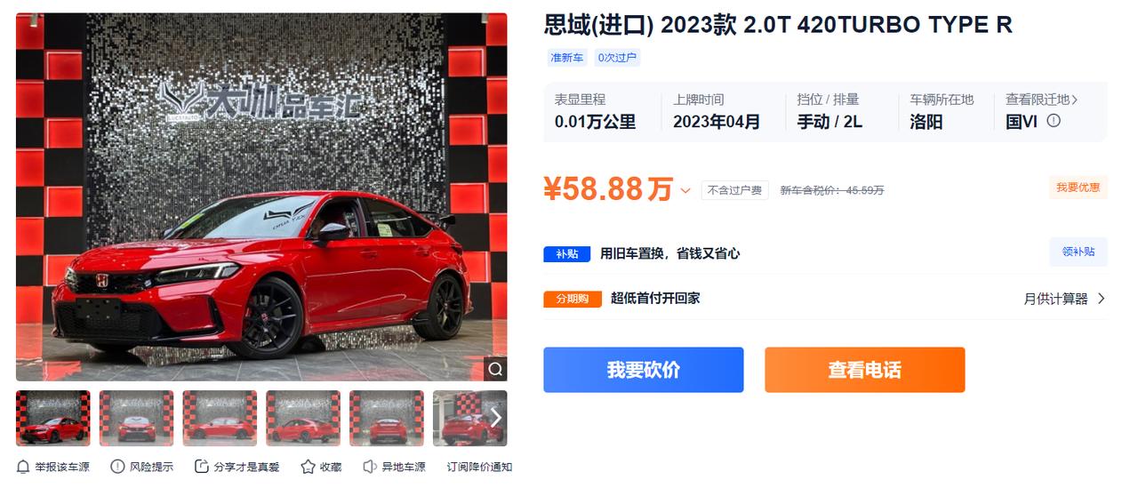 很好，打开二手车市场，已经可以发现有不少思域Type R释出，但这匪夷所思的价格
