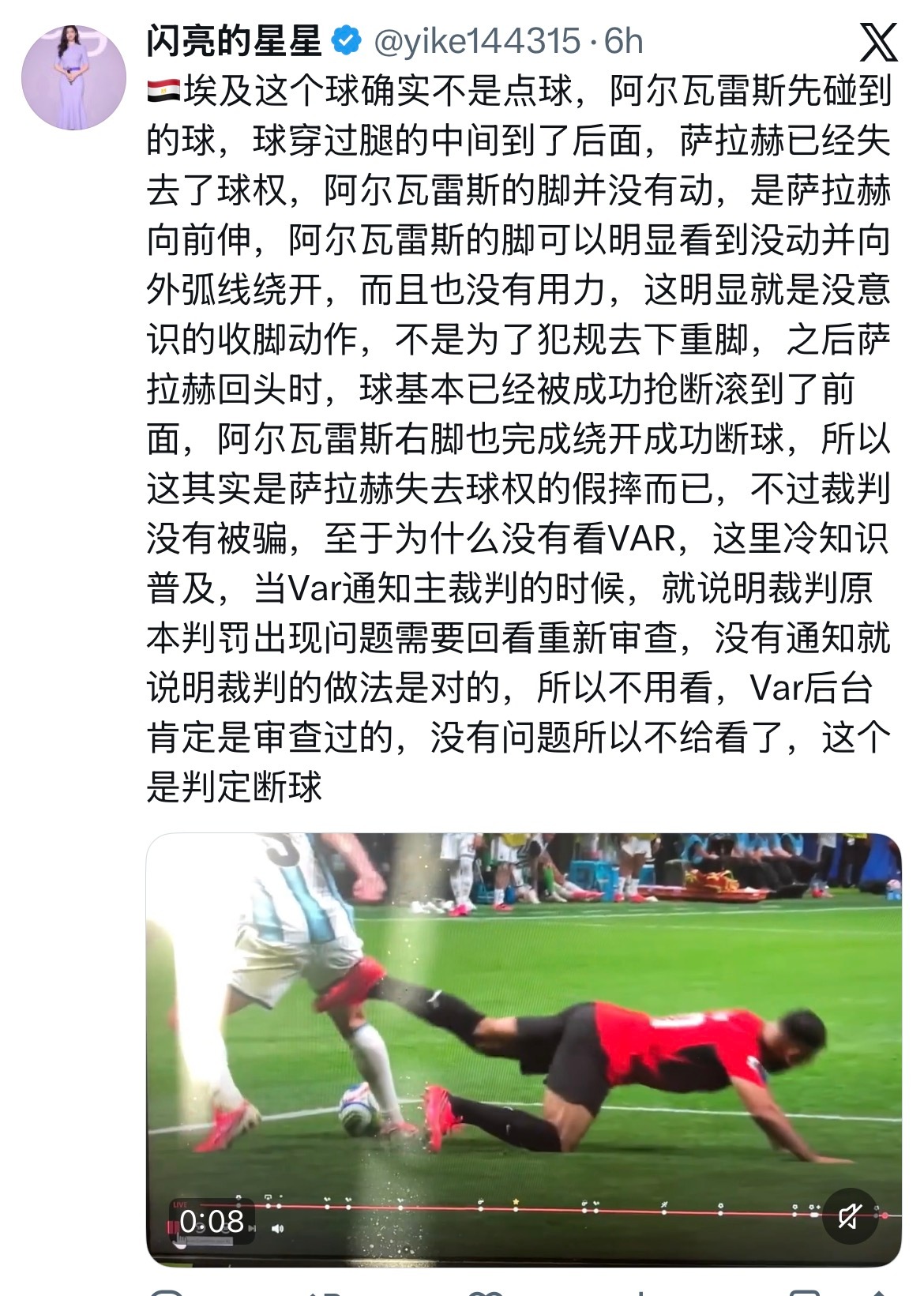对呀，这根本不是点球。而且埃及那个进球被吹，是因为后场犯规断球，不当得利导致进球