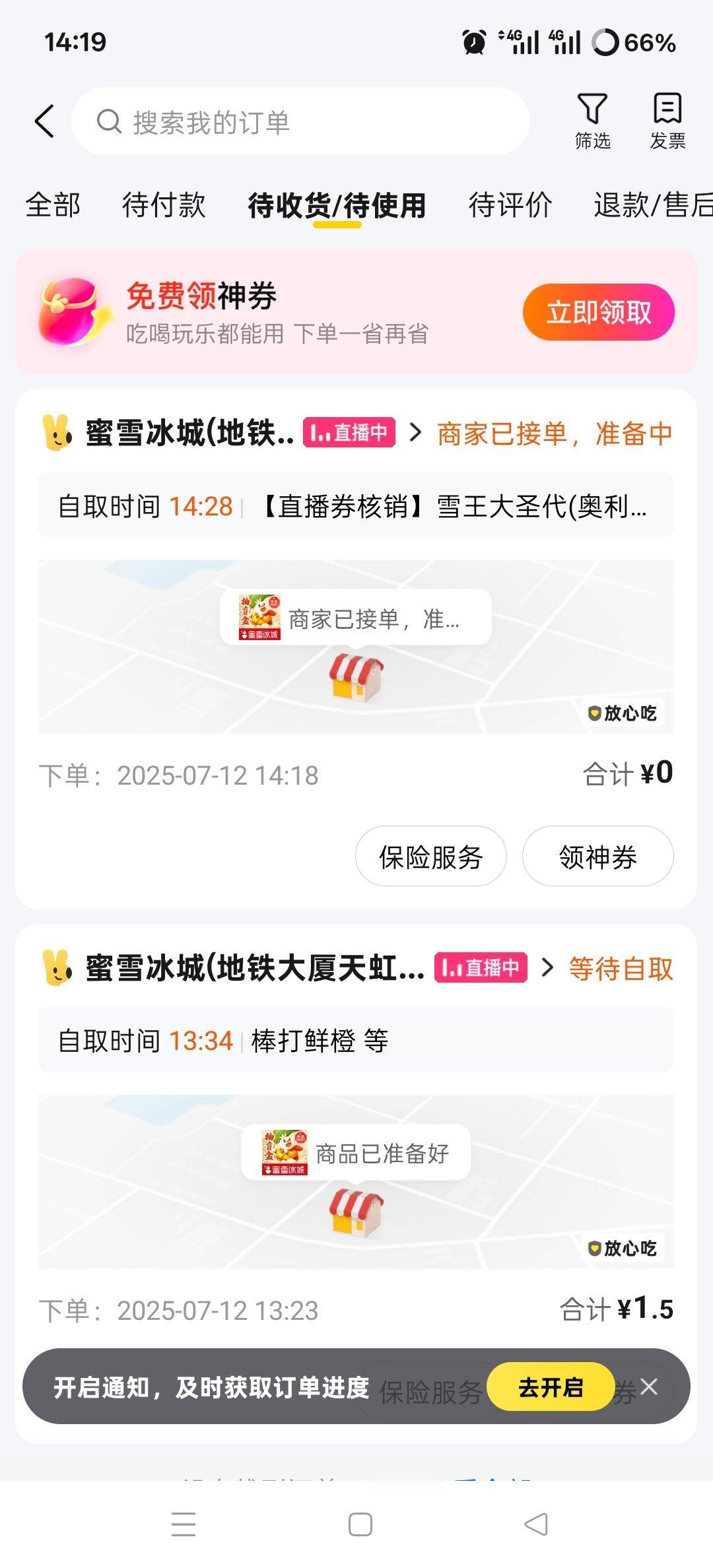 外卖大战这么久终于也让我零元购了一回还是雪王懂事在我饭后才送甜点券免费的就是香[