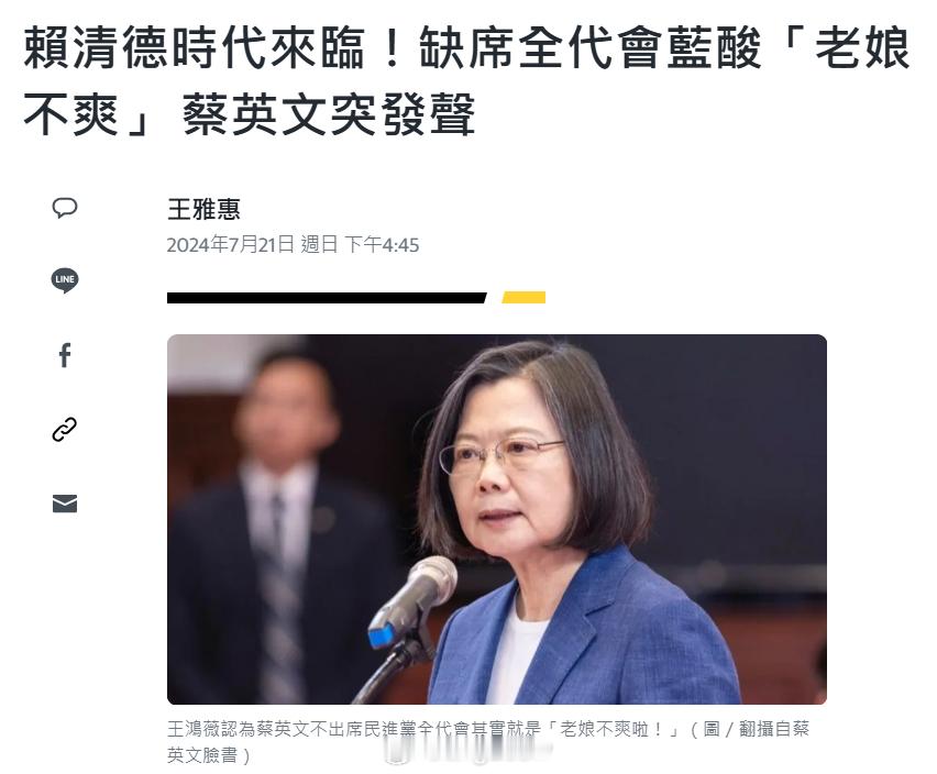 据说，今天在台湾，打开任何报纸电视网络，全都是”老娘不爽“，全都是什么”赖上蔡下
