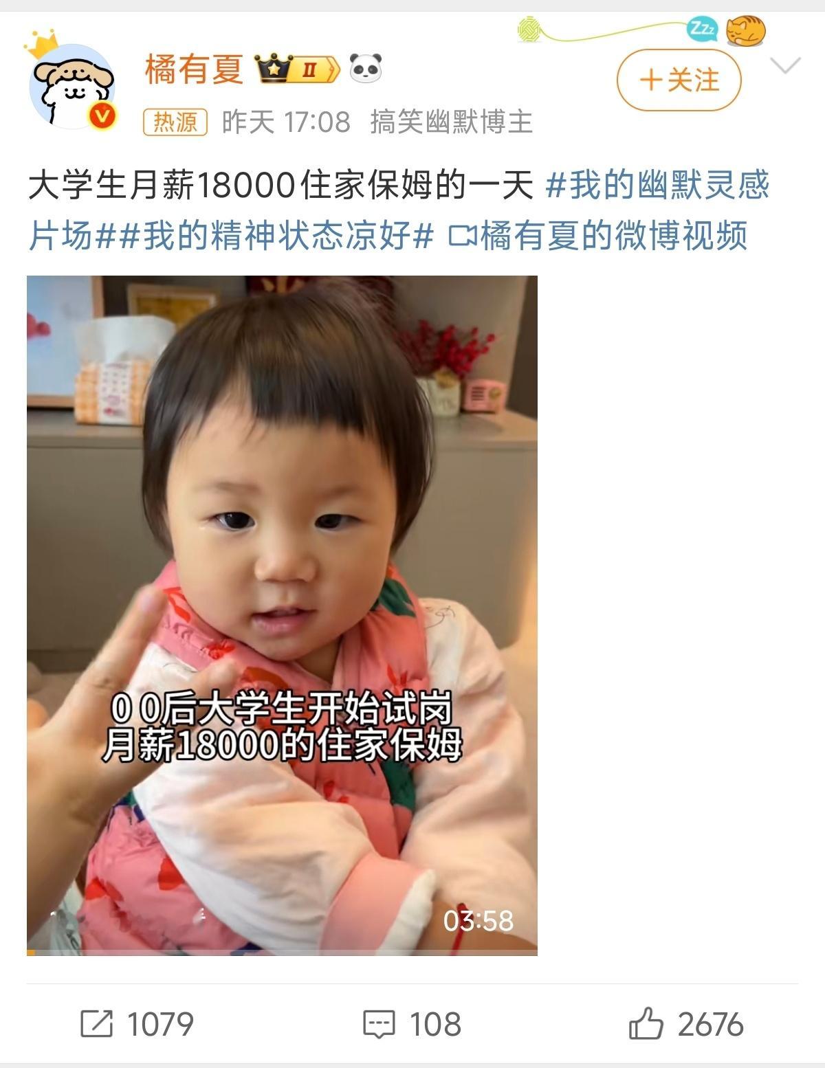 大学生月薪18000住家保姆的一天看了一下，不是理解的保姆，就是会科学定制营养餐