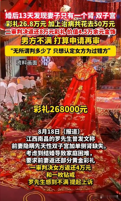 江西南昌，男子在结婚前后，为妻子看病花了50万余元，而他与妻子结婚仅13天，又发