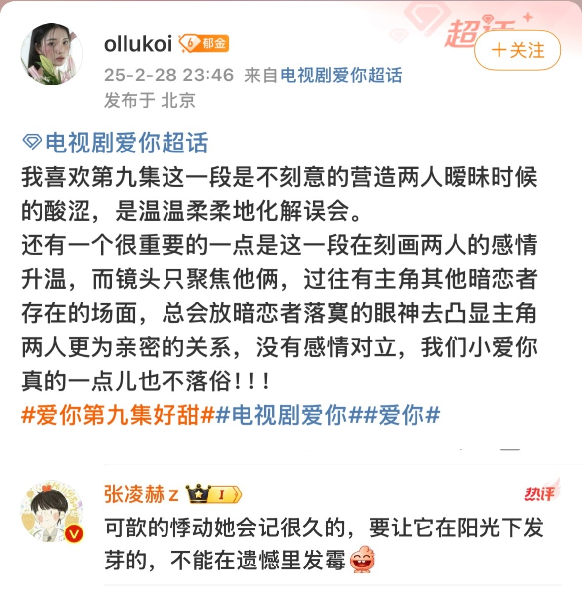 谁还记得张凌赫是理科生  谁还记得张凌赫是个理科生 文字怎么能这么细腻啊..💧