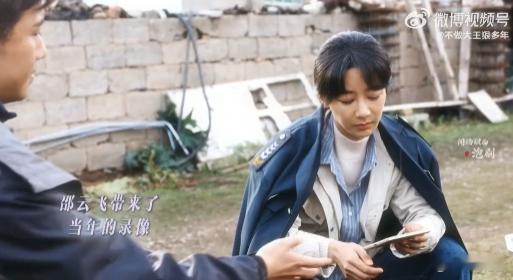 杨紫在剧里哭我在剧外哭 邵云飞把当年在博拉木拉给巡山队录的视频找了出来，这个举动