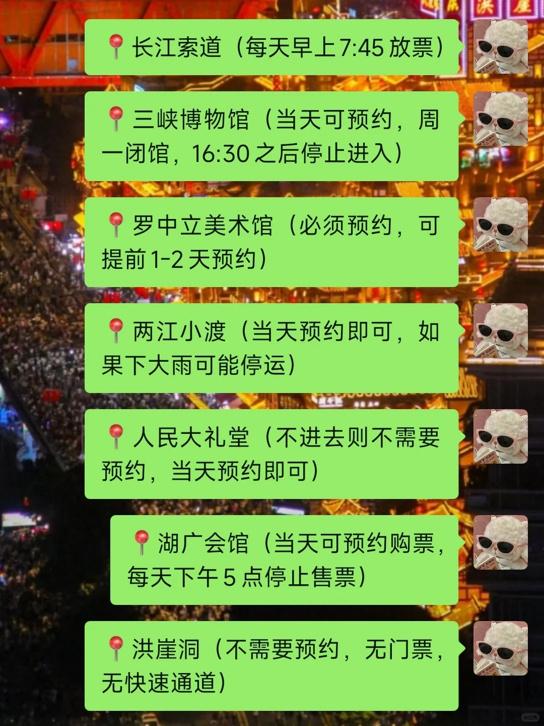 来重庆一定要预约！！别问我怎么知道的....