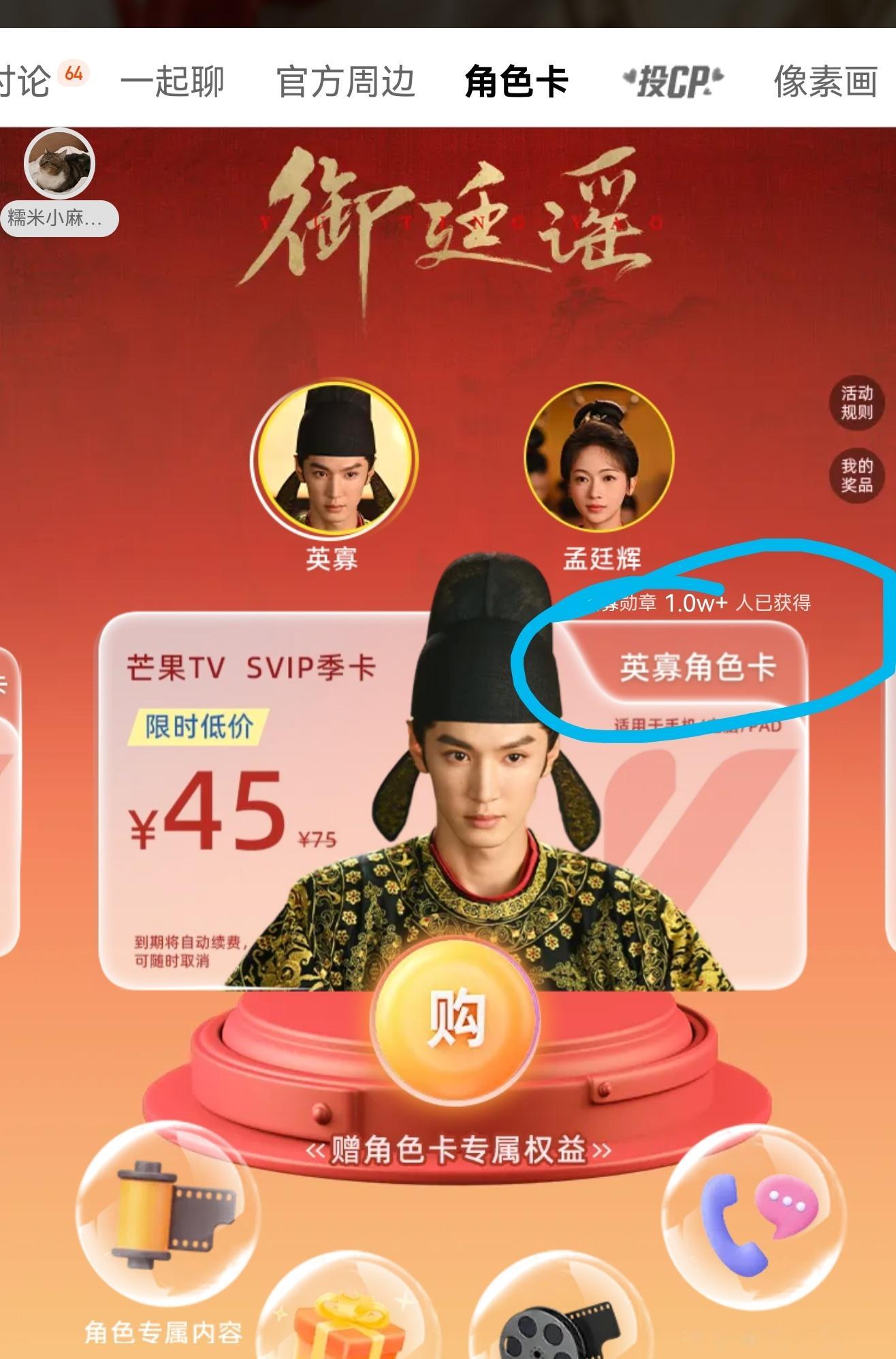 恭喜！陈哲远英寡是芒果开svip角色卡首个破万且唯一破万的角色！陈哲远牛！远丝真
