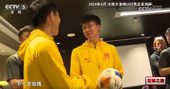 #王钰栋兑现U23出线承诺# 上一届（2024年）U23亚洲杯，U23国足最终1