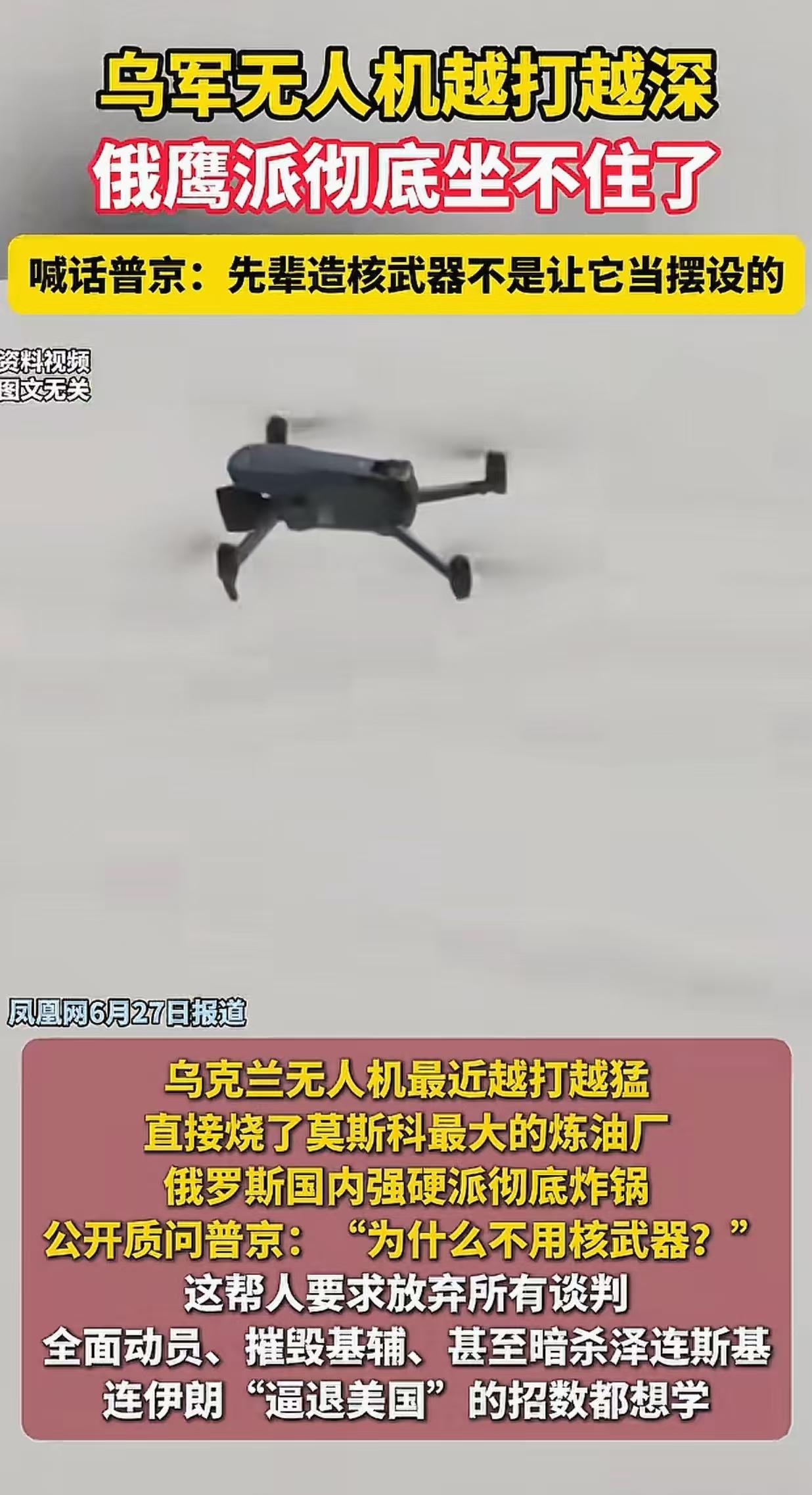 近期乌克兰无人机打击力度持续升级，战火直接烧到俄罗斯腹地，莫斯科大型炼油厂遭袭起